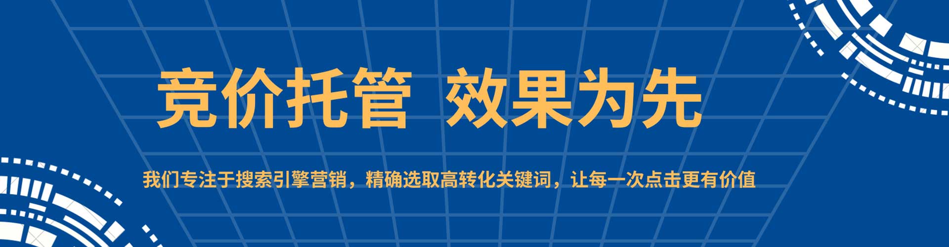 马鞍山百度竞价运营